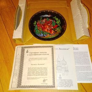 1988 Ruslan and Ludmilla decorative plate